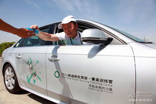 奧迪a4l節(jié)油挑戰(zhàn)賽駕駛過程