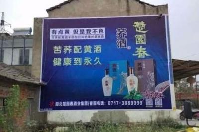 動漫設(shè)計在甘肅墻體廣告中的應用與前景展望