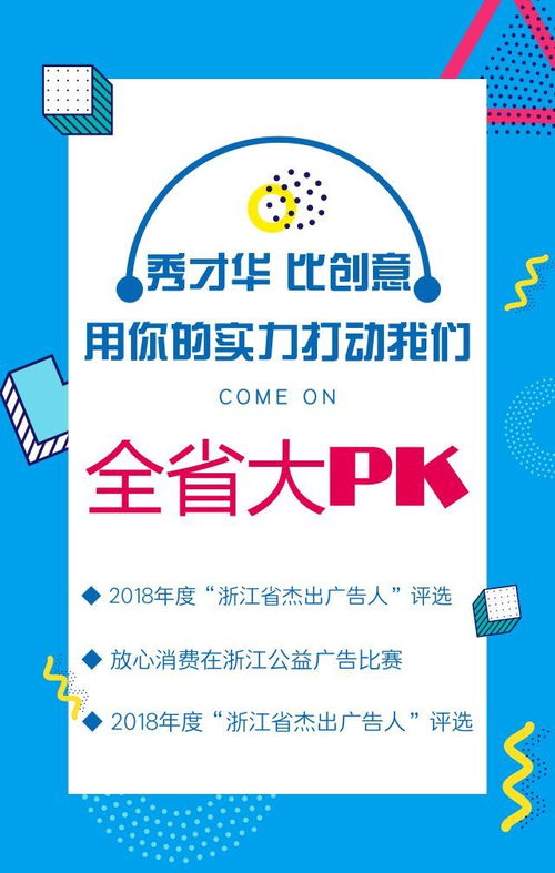 英雄帖 | 引爆創意風暴，動漫廣告大賽邀你腦洞大開！