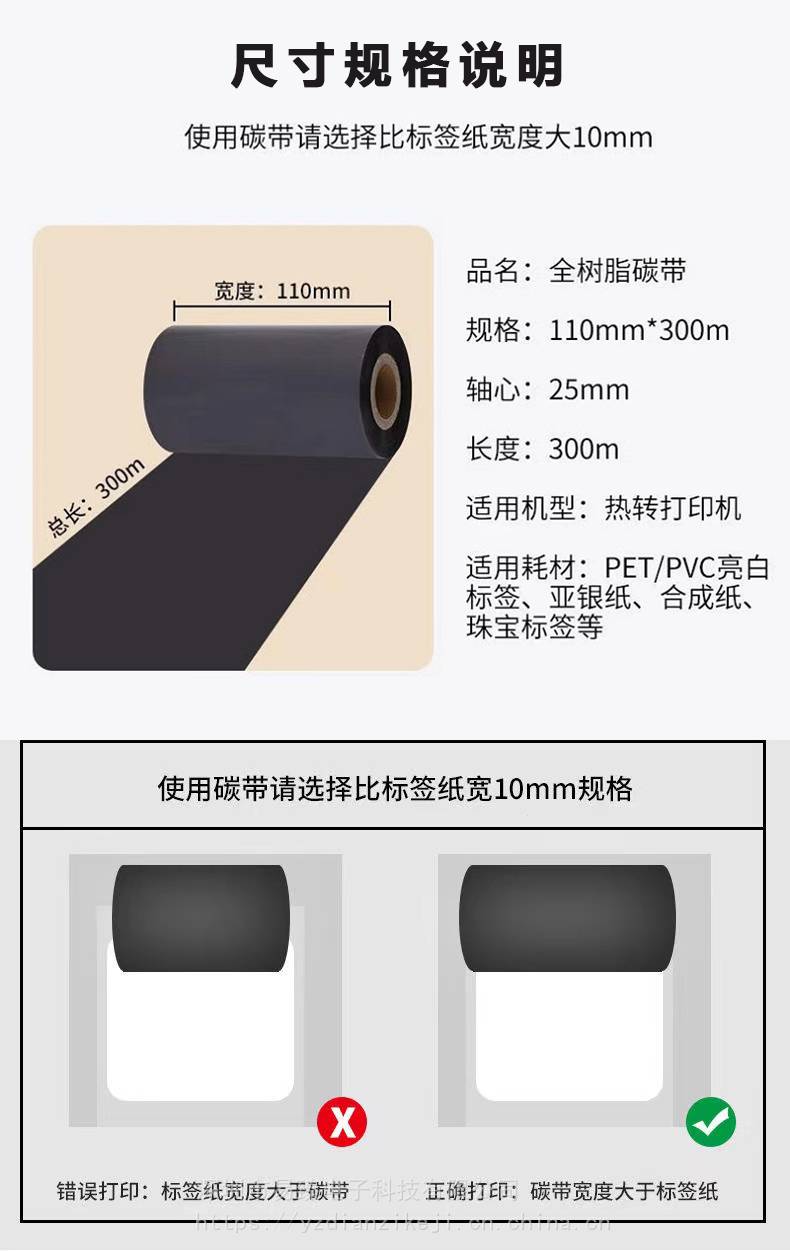 如何選擇優(yōu)質(zhì)的樹(shù)脂基碳帶與全樹(shù)脂基碳帶？?jī)r(jià)格、廠家與碳帶打印機(jī)適配指南